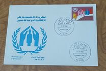 [The 40th Anniversary of the Geneva Convention on the Status of Refugees, प्रकार ACO]