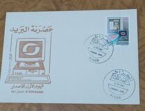 [World Post Day - Modernization of Postal Service, 类型 ADK]