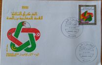 [The 3rd Anniversary of the Arab Maghreb Union Summit Conference, Zeralda, प्रकार ACN]
