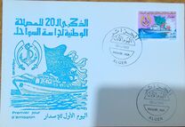 [The 20th Anniversary of the Coastguard Service, 类型 AEA]