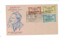 [The 20th Anniversary of the Death of Muhammad Iqbal, 1877-1938, type AT]