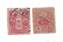 [Tazawa - Watermarked. Picture Size: 19 x 22½ mm, type AS10]