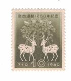 [The 1250th Anniversary of the Transfer of Capital to Nara, type AHZ]