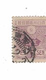 [Tazawa - Watermarked. Picture Size: 19 x 22½ mm, type AS11]
