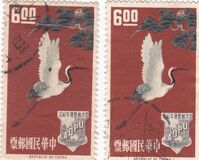 [The 1st Anniversary of Asian-Oceanic Postal Union, ประเภท GM]
