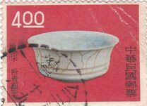 [Ancient Chinese Art Treasures, tip EM]