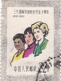 [The 50th Anniversary of International Women's Day, type UF]