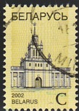 [Definitive Issue - Architecture - Printing Process with "BELARUS" in Microtext, Вид OO]