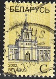 [Definitive Issue - Architecture - Printing Process with "BELARUS" in Microtext, Вид OO]
