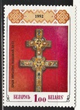 [Cross of Ephrosinia of Polotsk, type A]