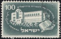 [The 25th Anniversary of Founding of Hebrew University, Jerusalem, ประเภท AA]