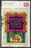 [Jewish New Year. Feast of the Tabernacles (Sukkot). Illuminated Verses from the Bible, тып SC]