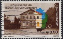 [Centenaries of Rosh Pinna and Rishon Le Zion Settlements, Tüüp AFT]