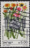 [The 40th Anniversary of Gadna (Youth Corps), סוג AFH]