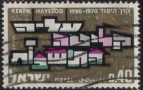 [The 50th Anniversary of Keren Hayesod, 유형 QP]