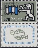 [The 2nd International Book Fair, Jerusalem, тип KM]