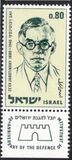 [The 50th Anniversary of Defence of Jerusalem, type QB]