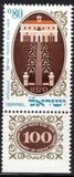 [The 100th Anniversary of the Miqwe Yisrael Agricultural College, тып QK]