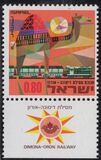 [Opening of Dimona-Oron Railway, type QC]