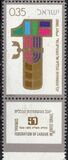 [The 50th Anniversary of Histadrut (General Federation of Labour), type RB]