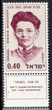 [The 60th Anniversary of Ha-Shomer, Tüüp QD]
