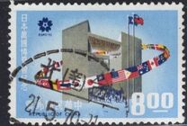 [World Fair "EXPO '70" - Osaka, Japan, type OP]