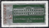 [The 113th Anniversary of the Bulgarian Gymnasium, Bolgrad, typ BTC]