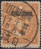 [Martyrs of the Revolution - Different Perforation, type AV2]