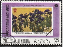[World's Fair "EXPO '70" - Osaka, Japan, type NJ]