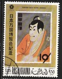 [Airmail - World's Fair "EXPO '70" - Osaka, Japan, type NP]