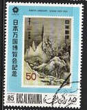 [Airmail - World's Fair "EXPO '70" - Osaka, Japan, type NL]