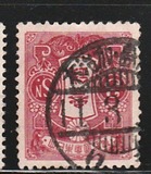 [Tazawa - Watermarked. Picture Size: 19 x 22½ mm, 유형 AR9]