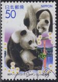 [Prefectural Stamps - Hyogo, type DVW]