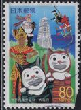 [Prefectural Stamps - Osaka, type DQZ]