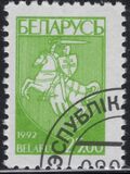 [Первый стандартный выпуск. Герб "Погоня", тип N9]