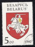 [National Symbols of Belarus, tyyppi E]