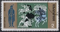 [The 1300th Anniversary of Bulgaria, סוג BOY]