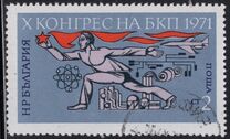 [Congress of the Bulgarian Communist Party, tip BTF]