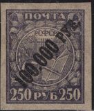 [No.160 Surcharged, type BS1]