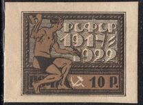 [The 5th Anniversary of the October Revolution, typ BY1]