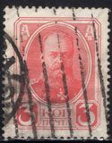 [The 300th Anniversary of the Founding of the Romanov Dynasty, प्रकार V]