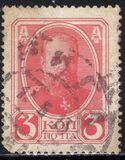 [The 300th Anniversary of the Founding of the Romanov Dynasty, प्रकार V]