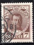 [The 300th Anniversary of the Founding of the Romanov Dynasty, प्रकार X]