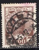 [The 300th Anniversary of the Founding of the Romanov Dynasty, प्रकार X]