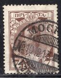 [The 300th Anniversary of the Founding of the Romanov Dynasty, प्रकार X]