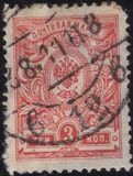 [Coat of Arms - Yellowish Thick  Paper with Vertical Lines, ประเภท R7]