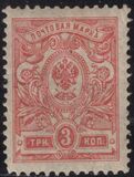 [Coat of Arms - Yellowish Thick  Paper with Vertical Lines, ประเภท R7]