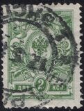 [Coat of Arms - Yellowish Thick  Paper with Vertical Lines, ประเภท R6]