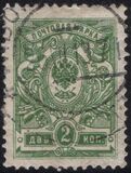[Coat of Arms - Yellowish Thick  Paper with Vertical Lines, ประเภท R6]