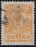 [Coat of Arms - Yellowish Thick  Paper with Vertical Lines, ประเภท R5]